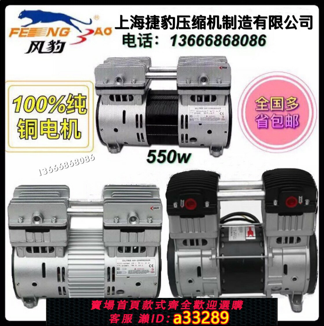 【臺灣公司 可開發票】上海捷豹風豹無油空壓機機頭550w 750w 1200w1500w1800w 廠家直銷