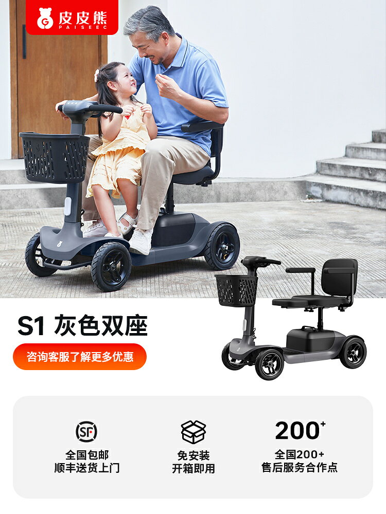 （熱門爆品）（萬人回購好評）皮皮熊小紅車高端老人代步車老年四輪電動車可折疊攜帶安全助力車