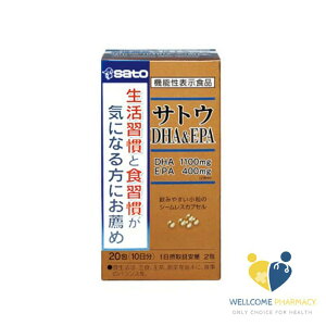 佐藤sato 高濃縮魚油DHA&EPA (20包/盒) 原廠公司貨 唯康藥局