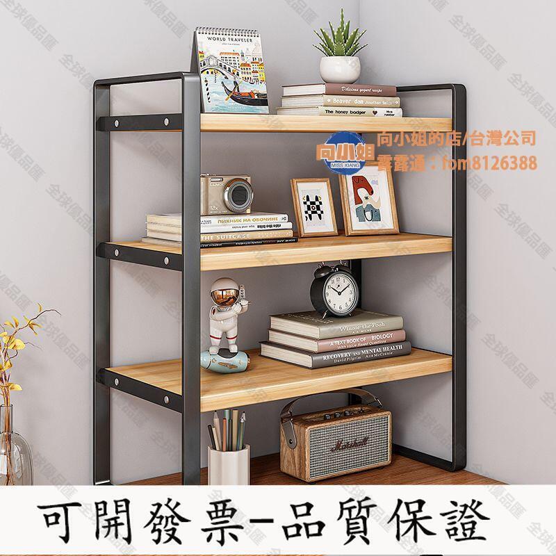 【全球優品匯】【臺灣公司-保固】收納層架 置物架 桌面置物架多層書架學生桌上置物架子辦公室電腦桌分層櫃收納