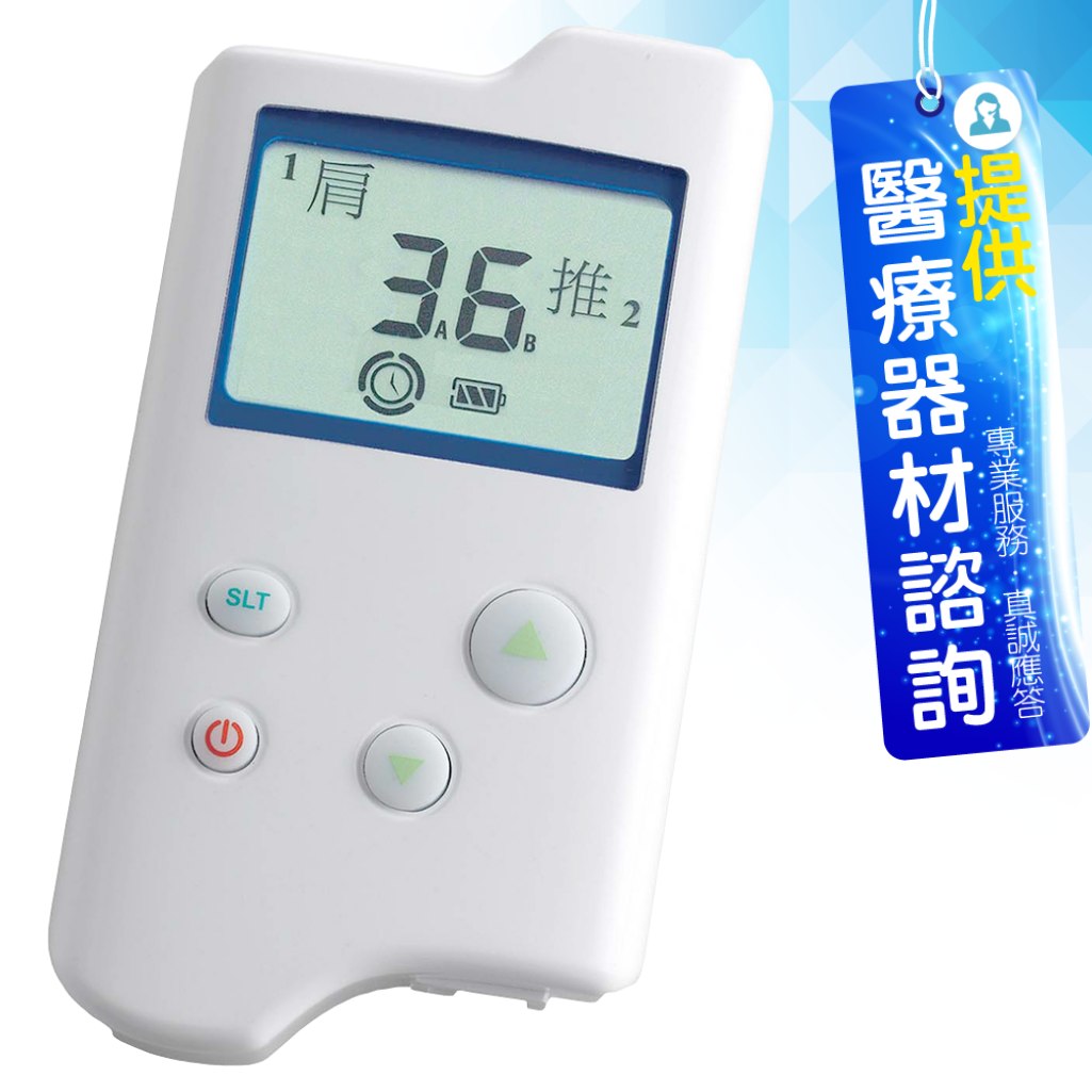 器 治療 低 周波