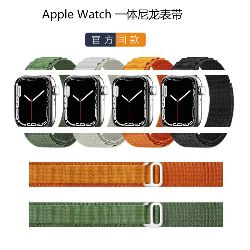 優樂悅~適用于蘋果Applewatch的表帶8ultra代尼龍官方款 表帶 廠家直銷