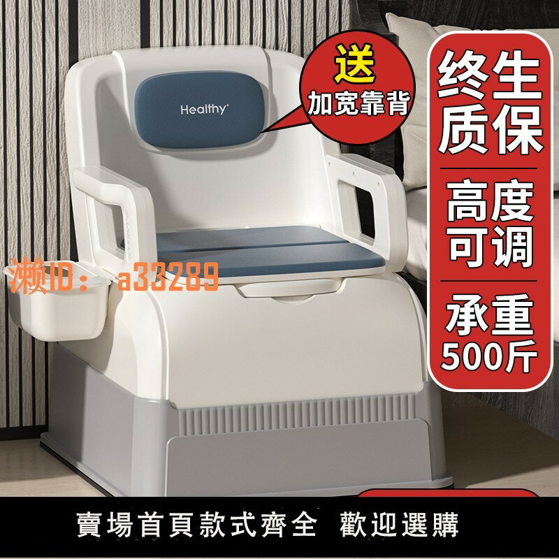 【可開發票】老人坐便器移動馬桶家用孕婦老年人床邊臥室便盆成人室內座便器椅