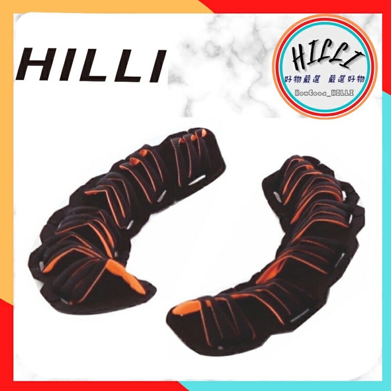HILlI喜利 原廠專利認證 安全帽專用立體螺旋頭襯，可拆洗，舊換新。