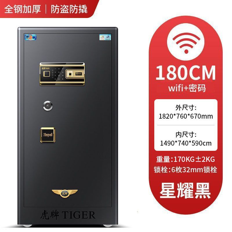 公司貨 免運 超低價 保險櫃60/70/80cm1/1.5/1.8米高家用辦公全鋼指紋密碼保管箱
