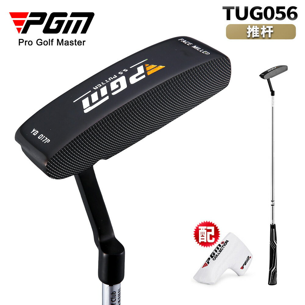 【元素運動】PGM高爾夫球桿推桿男士單支golf練習桿穩定低重心熱銷