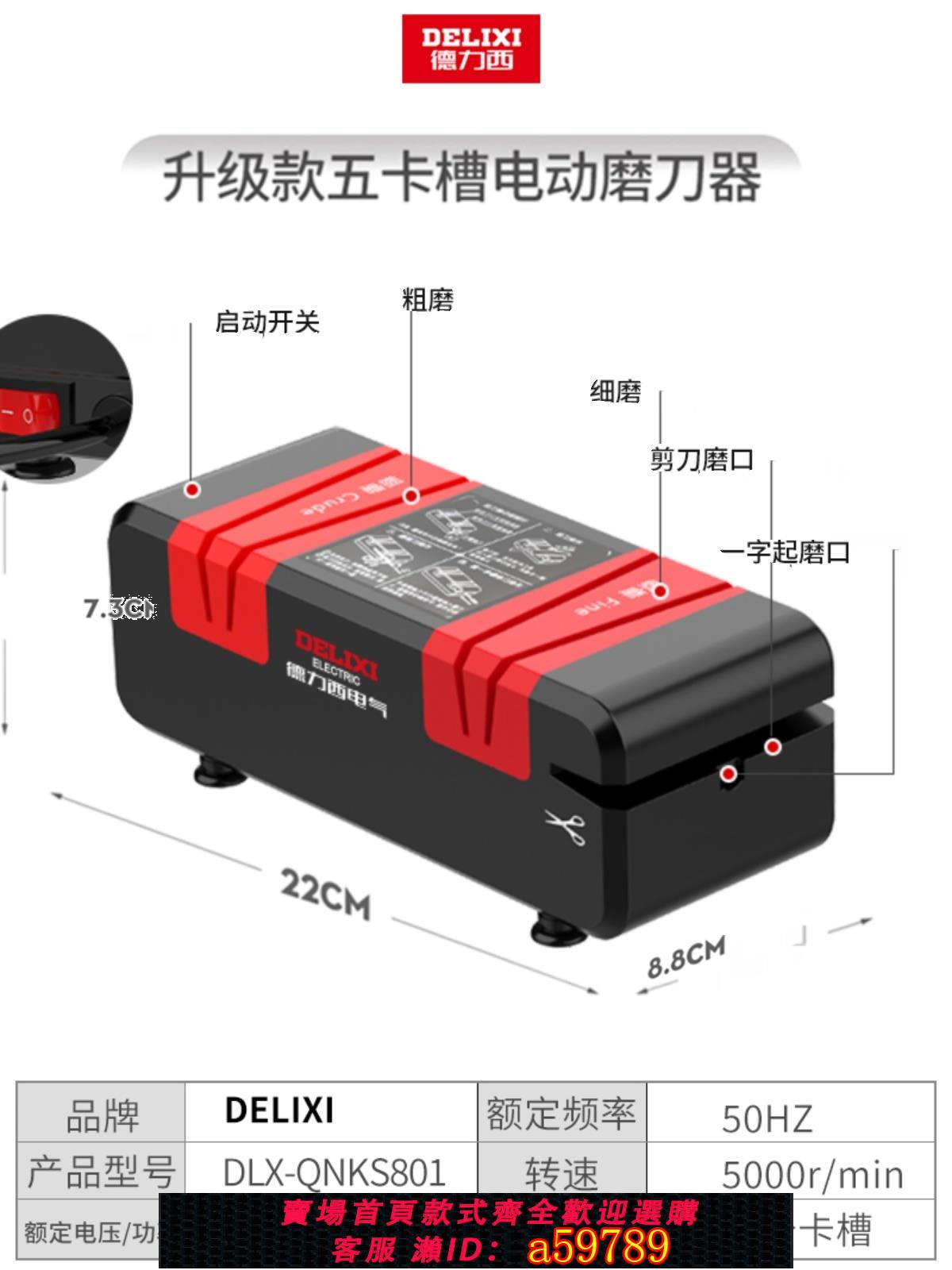 【臺灣公司 可打統編】德力西電動磨刀器多功能小型磨刀石工具家用廚房菜刀全自動磨刀機