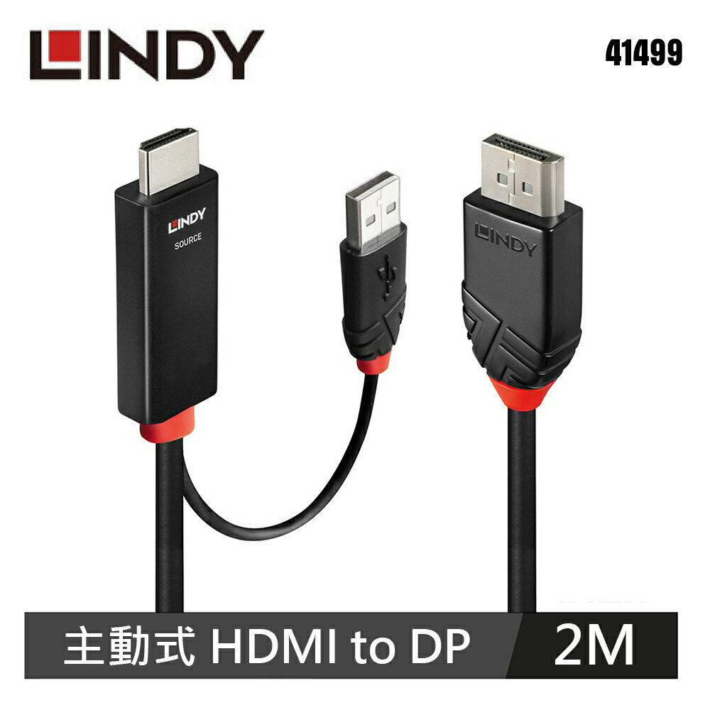【LINDY 林帝】主動 HDMI TO DP 轉接線 2M【三井3C】