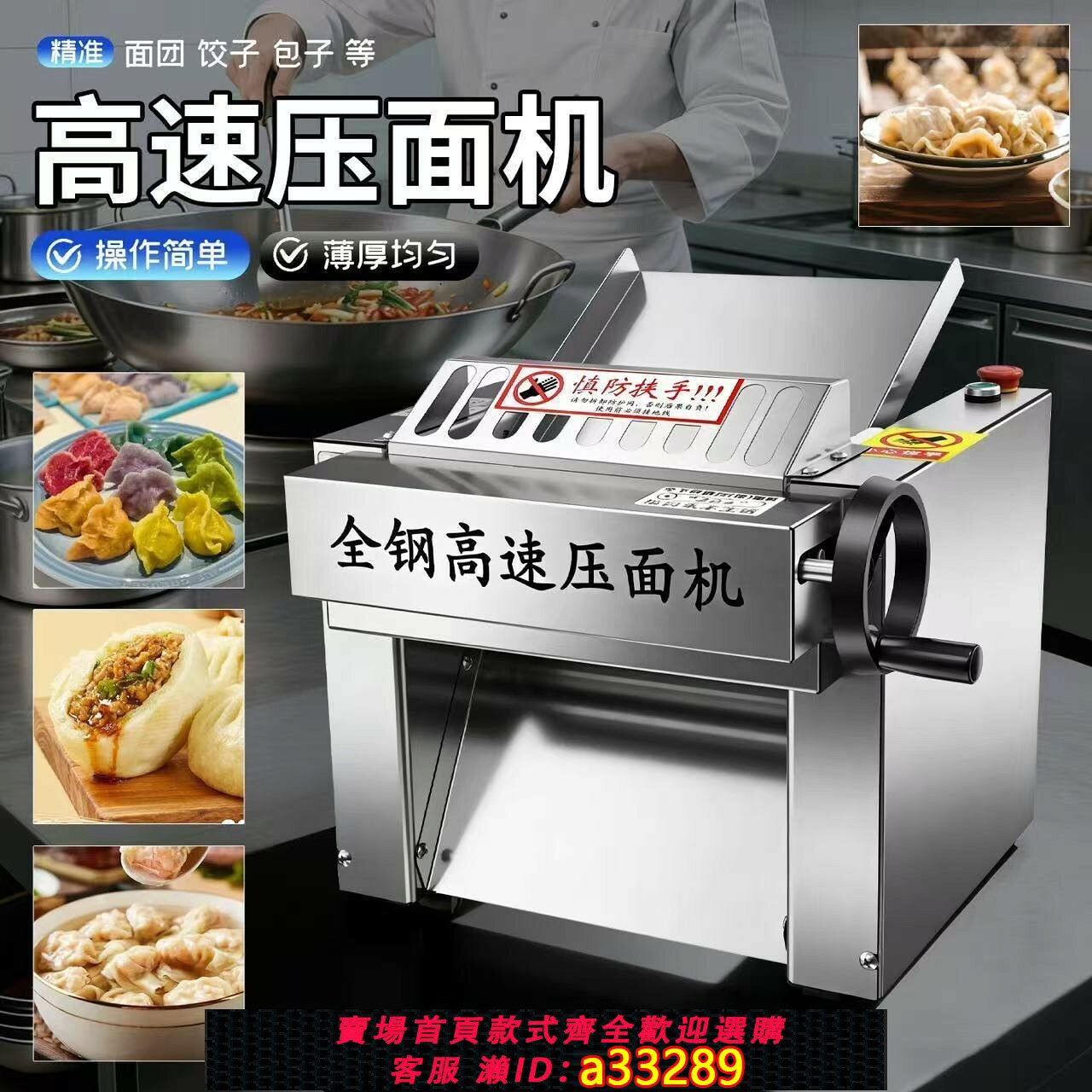 【可打統編 公司貨】【刻度顯示調節】商用全鋼高速靜音壓面機蘭州拉麵包子饅頭揉麵機