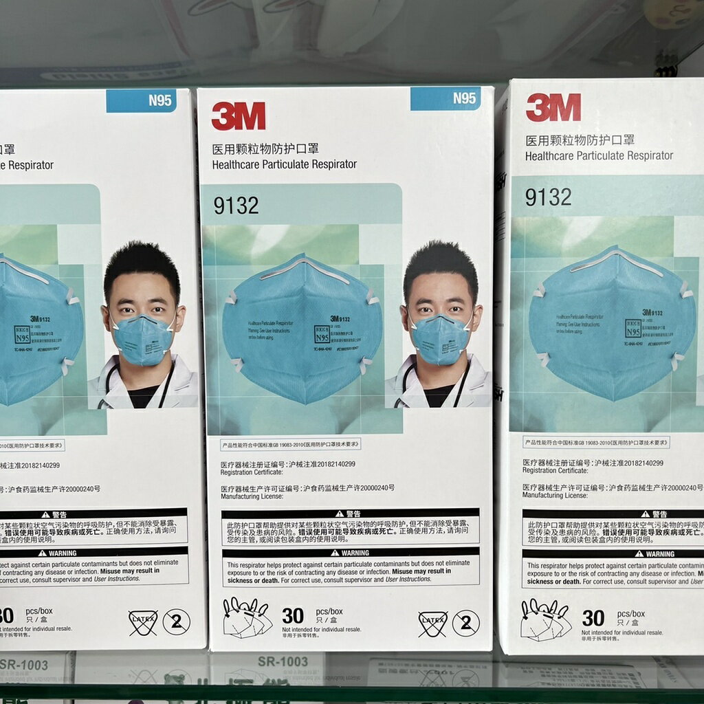 藥局現貨_3M N95 9132 醫療口罩 30片/盒 單片獨立包裝