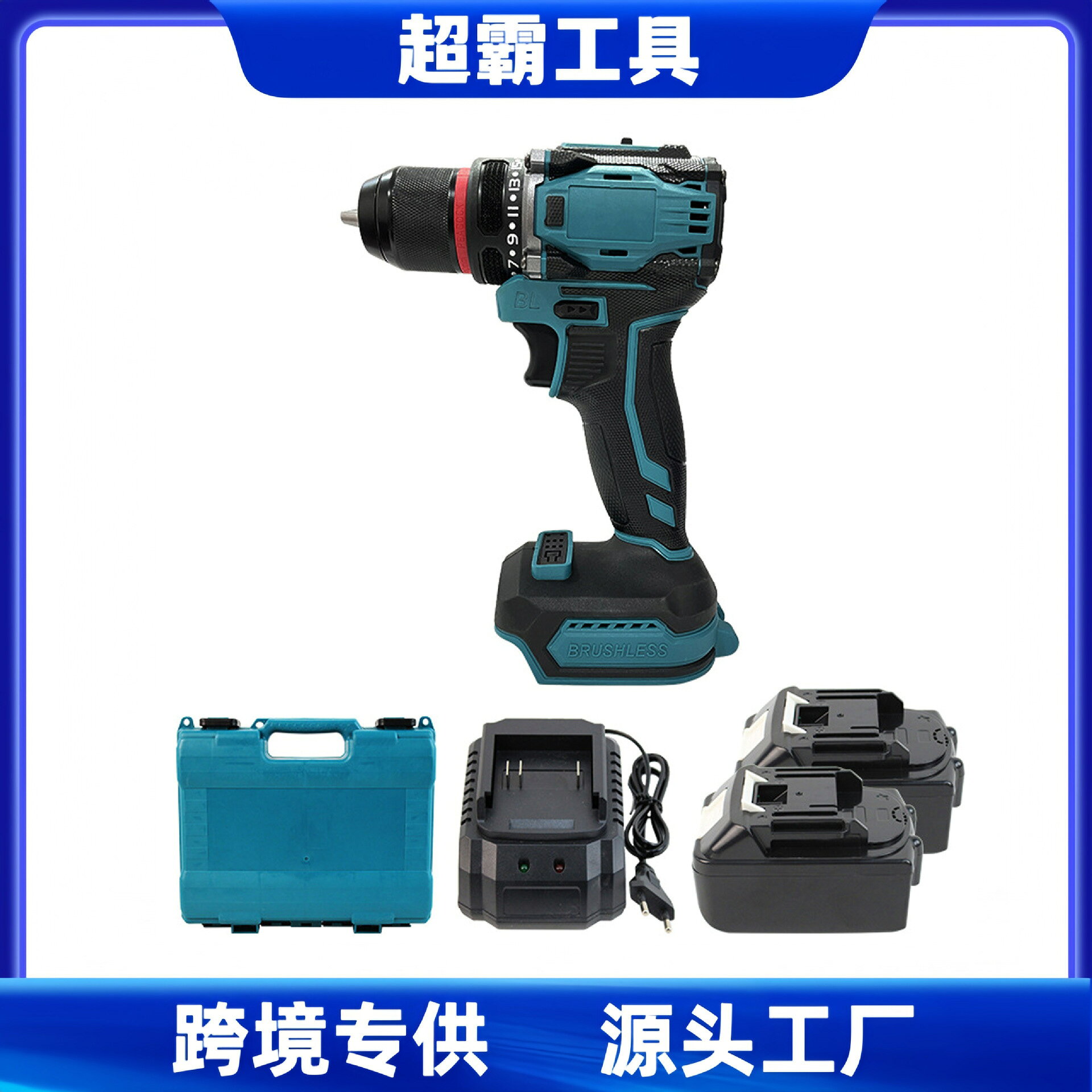 牧田插腳無刷雙速鋰電鉆充電式電動螺絲刀手槍鉆家用工具手電鉆{鑫弘-工葉電器}可開發票