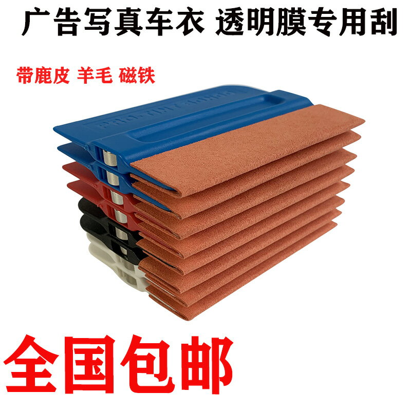 汽車貼膜工具刮板軟廣告寫真玻璃墻紙雙面大號改色膜車衣施工專用