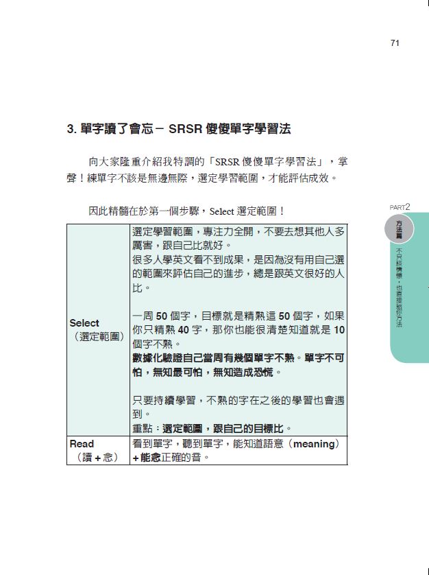 一翻就懂，99%的人都能使用的英文自學寶典 /蔡馨慧Nicole 1