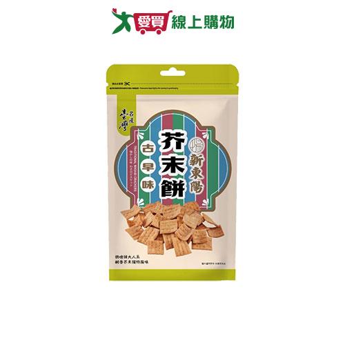 新東陽古早味芥末風味餅100G【愛買】