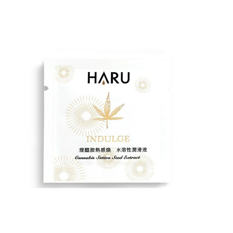 HARU｜大麻籽油｜煙醯胺熱感 ｜隨身包 3ml 潤滑液
