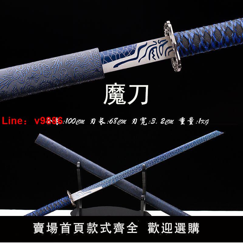 【臺灣公司 超低價】龍泉市唐橫刀一體錳鋼刀劍戶外武術長刀冷兵器車載防身武器未開刃