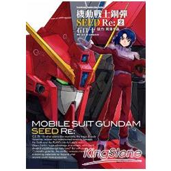 機動戰士鋼彈SEED Re： (2)