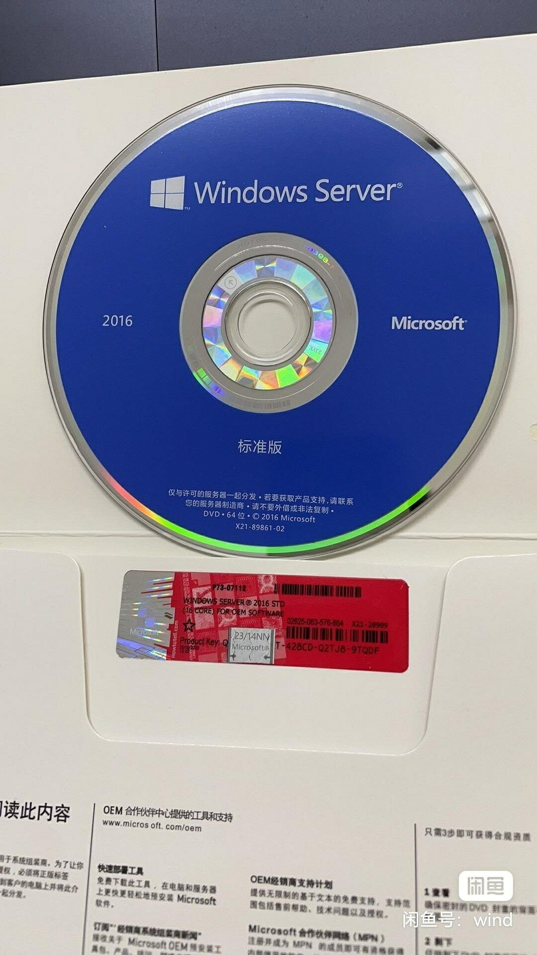 正版 Win10 Win11 專業版 彩盒優盤 電腦系統重灌 一機一號 永久授權 現貨批發零售【微軟批發零售】