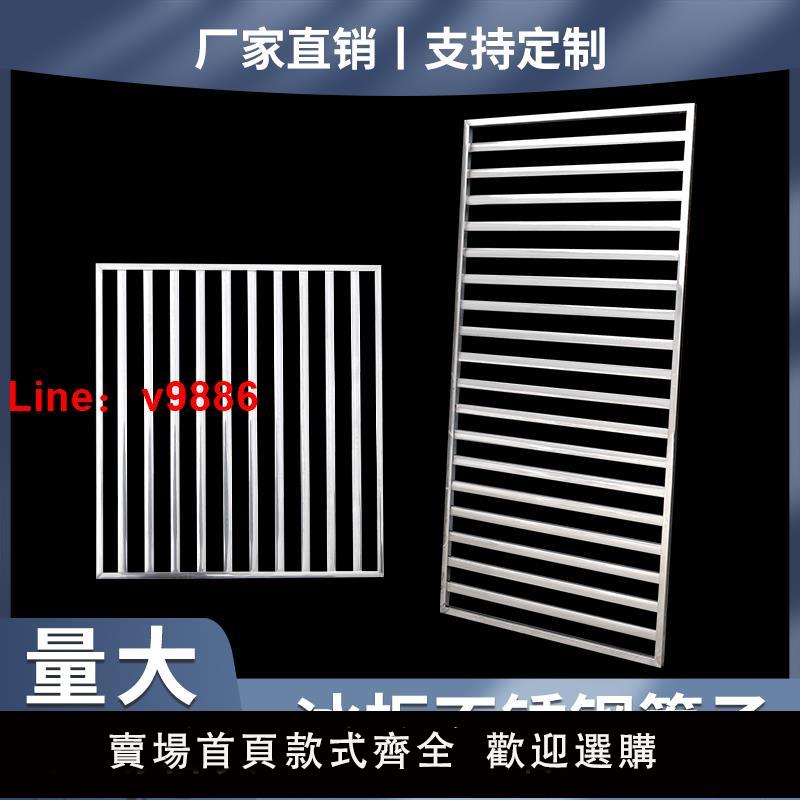 【臺灣公司 可開發票】冰箱層架展示櫃置物架不銹鋼篦子冰櫃消毒櫃隔層網格柵食品櫃隔板