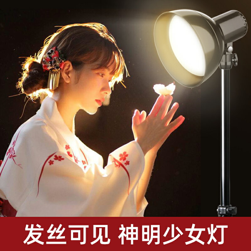 【臺灣公司 可開發票】發絲燈補光燈神明少女主播網紅攝影直播拍照自拍專用打光神器led室內直播間背景氛圍輪廓聚光柔光燈