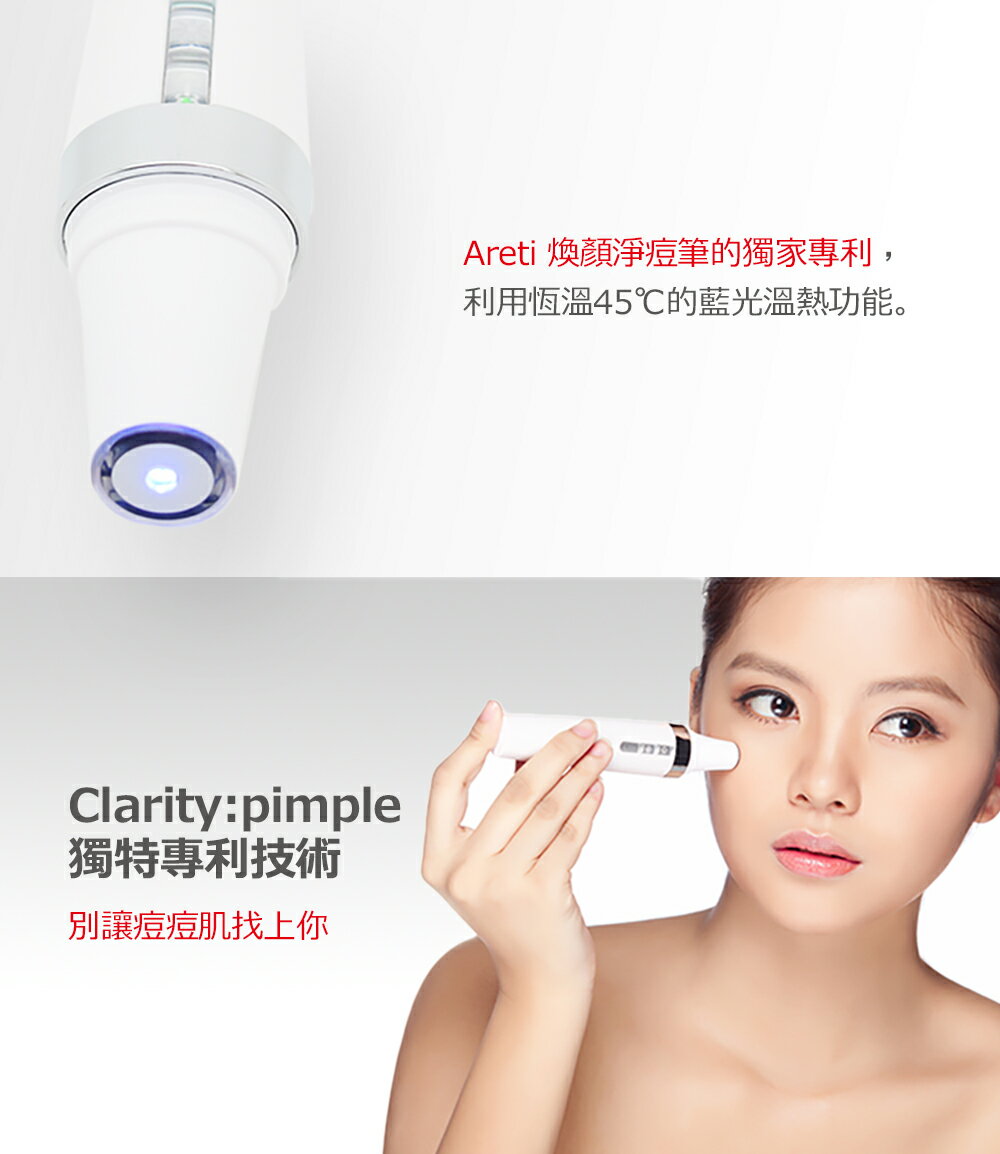 Areti》Clarity:pimple藍光煥顏淨痘筆| BH購物網直營店| 樂天市場Rakuten