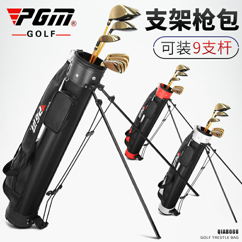 PGM 高爾夫球包支架槍包 男女球桿筒包 超輕便攜大容量PU包golf包