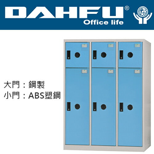 DAHFU 大富  SDF-0356 多用途置物櫃-W900xD510xH1240(mm) / 個