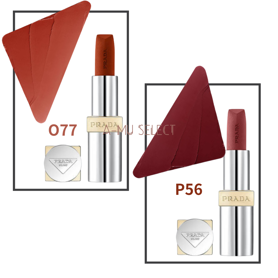 【PRADA】普拉達 革紋極霧唇膏 3.8g 多色可選 B01#B02#B05｜女皇盛典 女王節專屬優惠 4