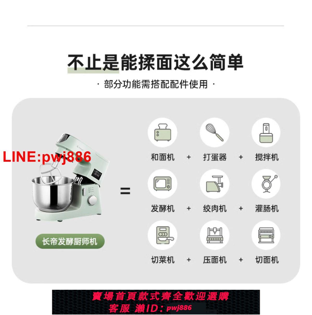 {台灣公司 可開發票}長帝廚師機家用小型全自動揉面機拌面機攪拌和面機多功能一體機 6