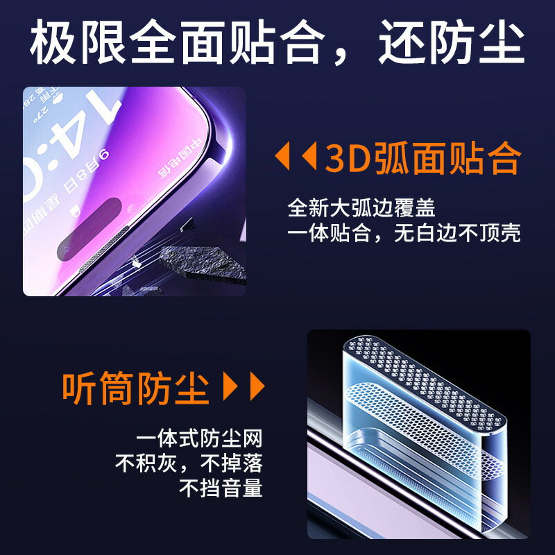 iPhone16無塵貼膜倉 秒貼高清/防窺鋼化膜pro max plus手機螢幕保護貼 防摔滿版防爆防塵保貼螢幕貼 2