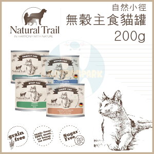 NATURAL TRAIL自然小徑［無穀主食貓罐，4種口味，200g，德國製］(單罐)