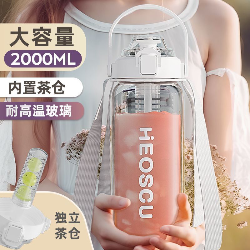 NRMEI戶外玻璃杯女生高顏值ins吸管杯超大容量高硼矽學生便攜水壺