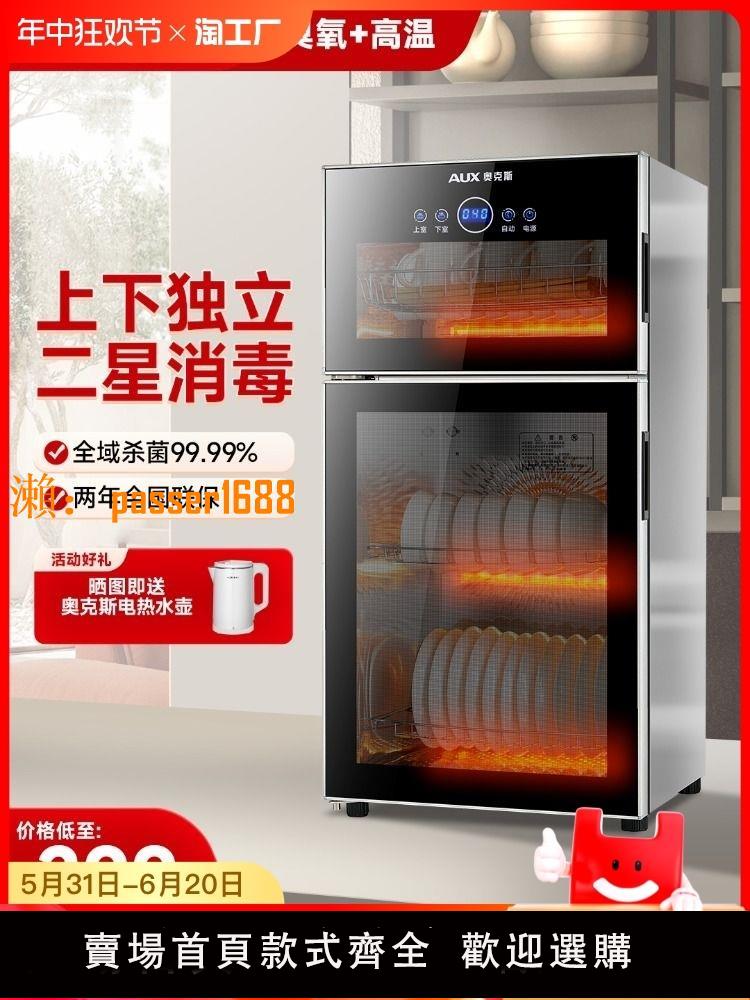 【可開發票】奧克斯消毒櫃家用小型立式桌面迷你臺式高溫廚房商用消毒碗櫃烘乾