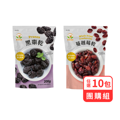 【團購組】新多維多 天然蔓越莓乾180g / 天然加州黑棗200g【杏一】