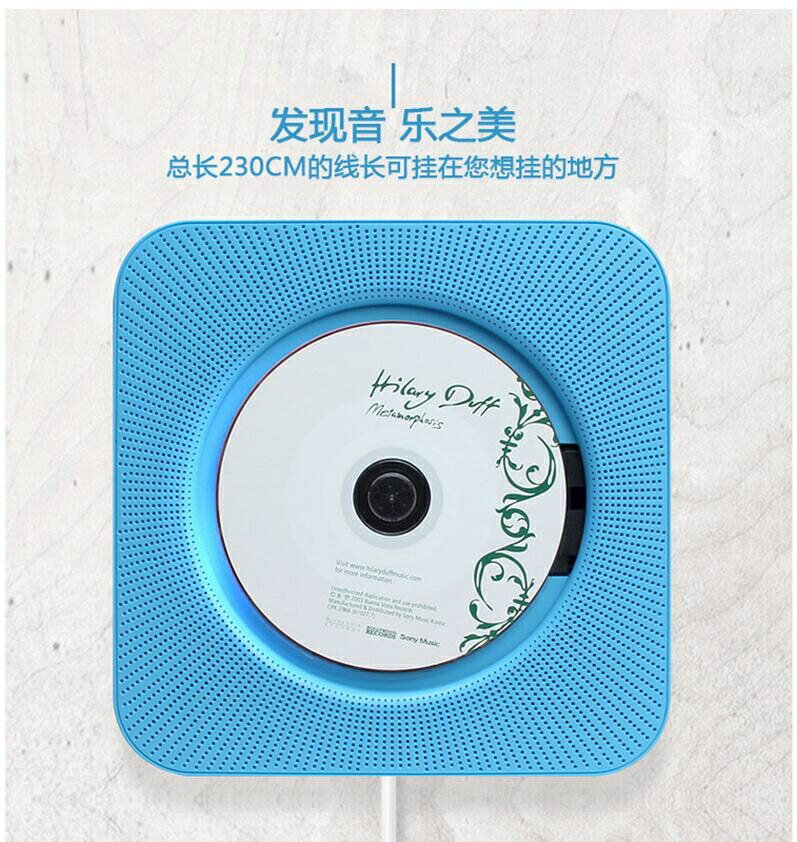 台灣現貨 家用壁掛藍牙CD學習機學生複讀收音影碟機嬰兒早教胎教機CD播放器 快速出貨【青木鋪子】