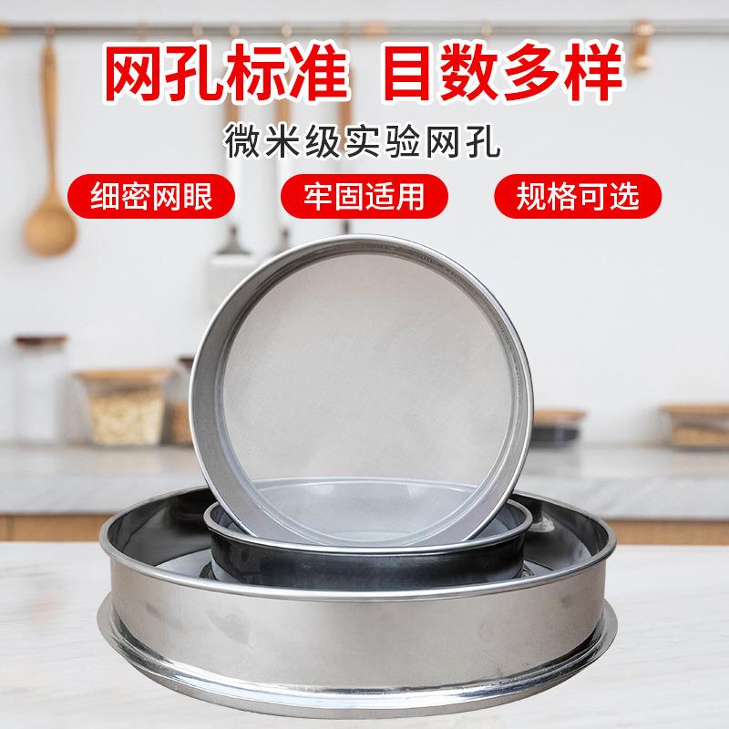 篩網實驗室15cm304不銹鋼篩子標準篩100目檢驗篩試驗過濾篩分樣篩【臺灣公司 優質服務】