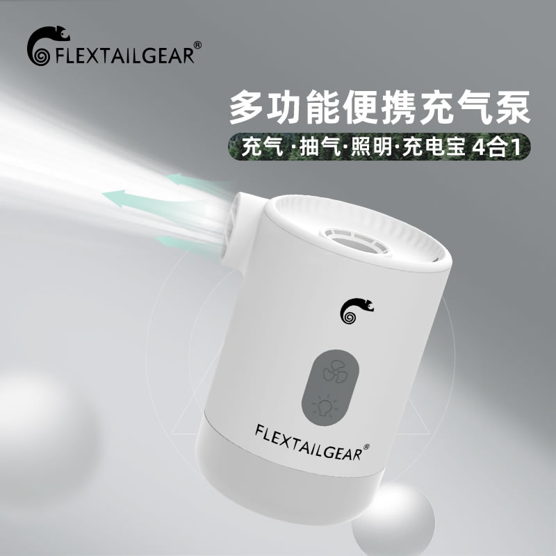 FLEXTAILGEAR魚尾戶外氣墊床電動充氣泵露營便攜式無線抽氣泵PRO