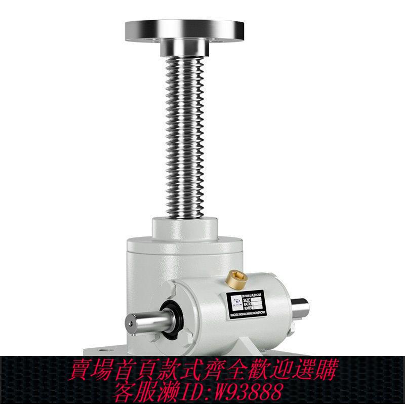 {最低價 公司貨}SWL絲桿升降機小型渦輪減速機手搖螺旋桿升降臺蝸輪蝸桿升降器