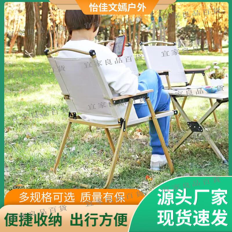 【宜家良品百貨】【熱賣】露營裝備用品便攜椅子釣魚椅沙灘桌椅野餐克米特椅戶外折疊椅