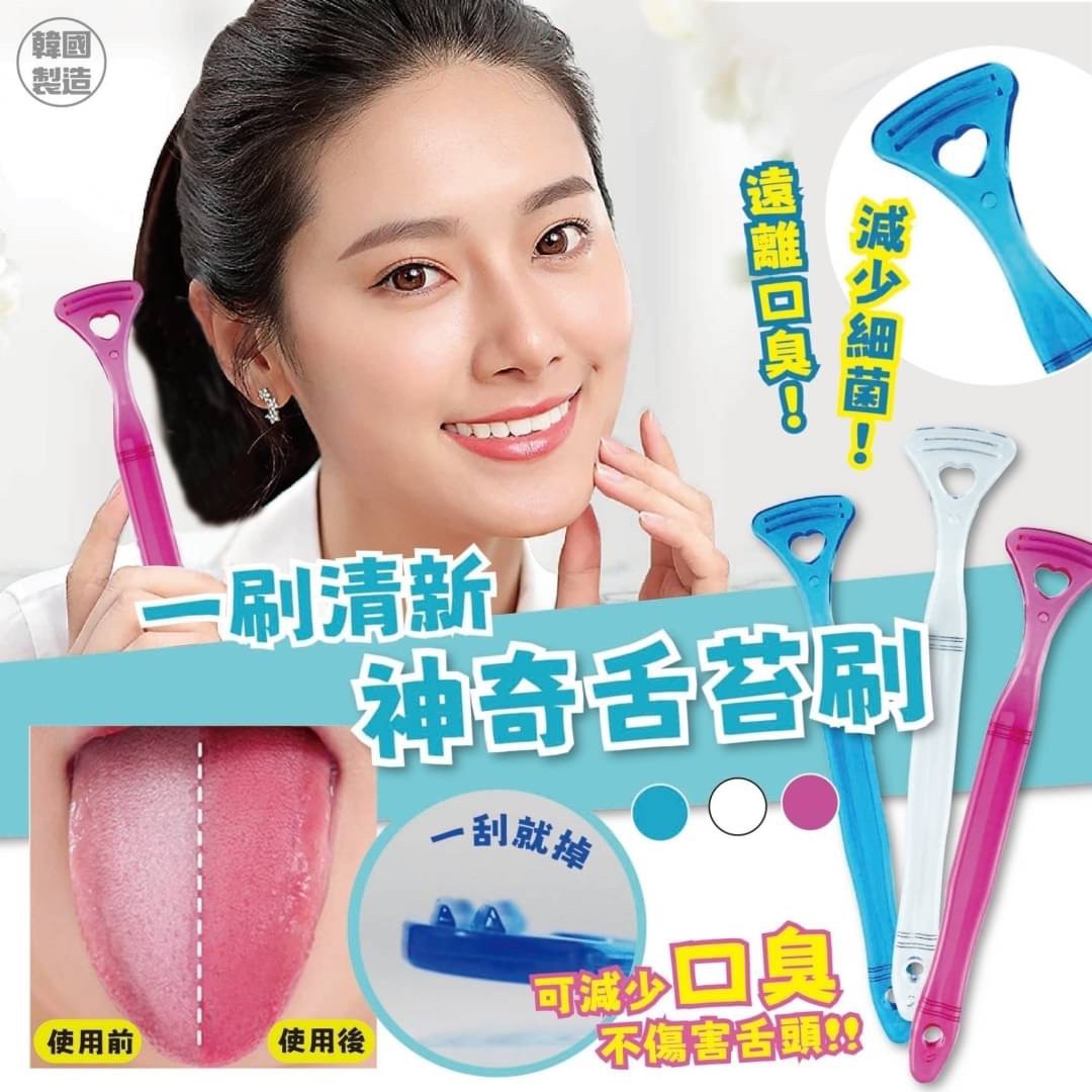 【iWork花屋】台灣現貨 韓國製造 Miso Dental 舌苔棒 3色 (三入一組)