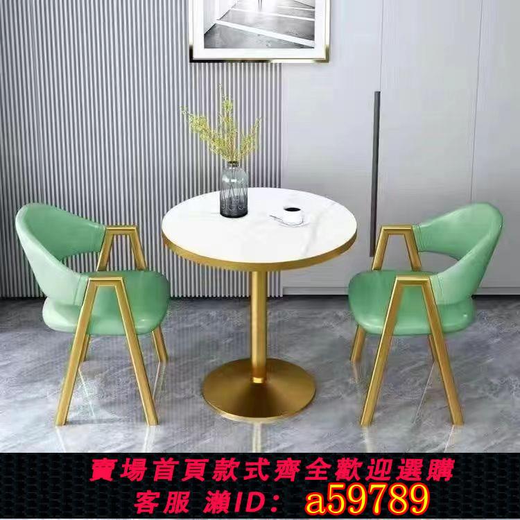 【臺灣公司 可打統編】北歐風陽臺休閑小圓桌接待會客簡約小戶型奶茶售樓處洽談桌椅組合