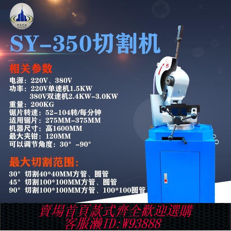 無壓水切割機 切管機不銹鋼管多功能45度切角機無毛刺金屬圓鋸小型手動水切割機