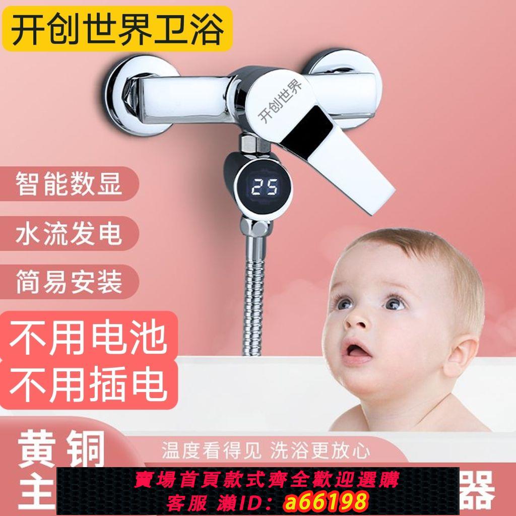 【臺灣公司 可開發票】淋浴花灑LED可視水溫顯示器家用恆溫數顯無耗電溫度計熱水感應器