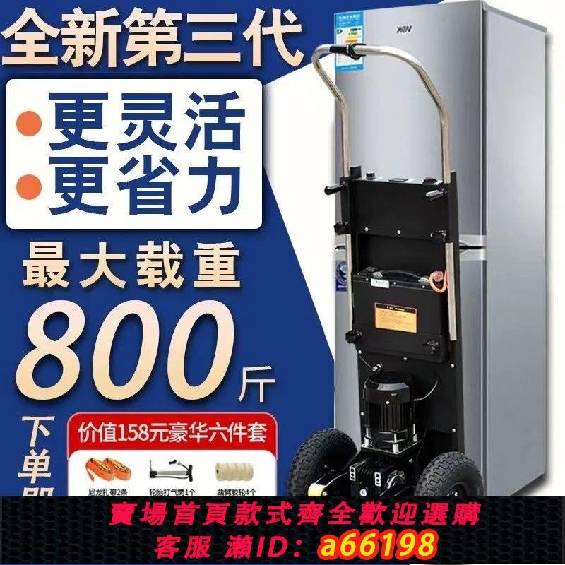 【臺灣公司 可開發票】電動爬樓機搬運車全自動上下樓梯履帶式搬貨超強載過載物家電建材