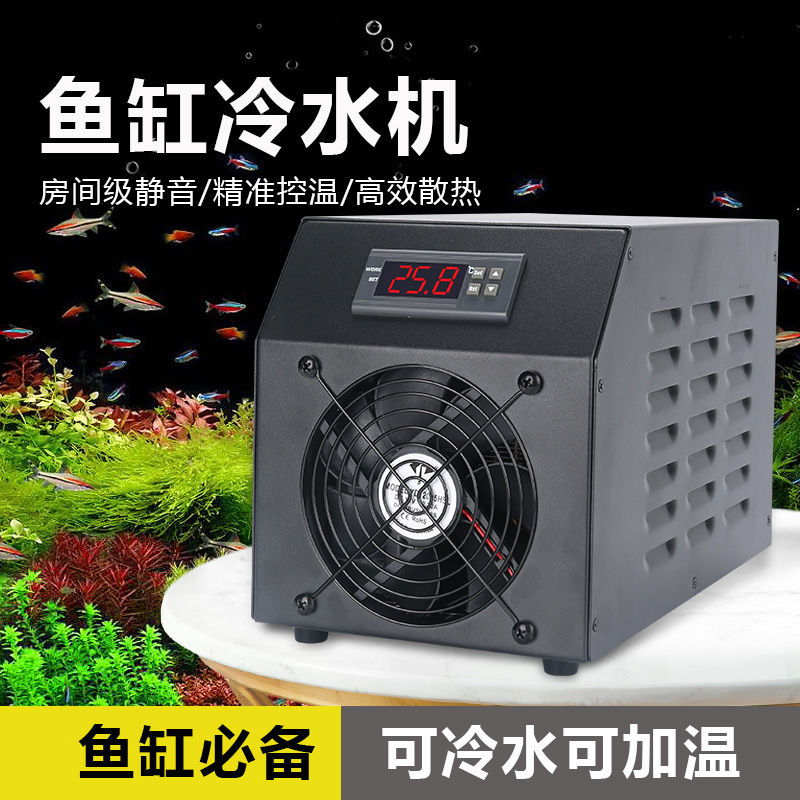 【最低價】【公司貨】立貢奧凌小型魚缸專用降溫制冷冷水機半導體壓縮機自動溫控水冷機