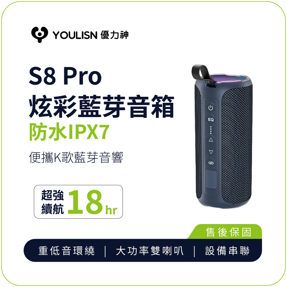 【YOULISN優力神】新品上市★IPX7防水便攜式炫彩藍牙音箱_音響 喇叭 TWS真無線藍牙 露營 登山 戶外