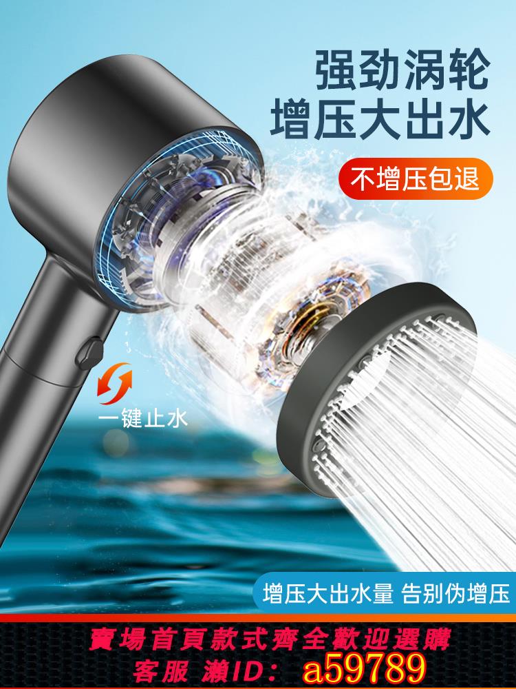 【臺灣公司 可打統編】淋浴增壓花灑噴頭超強渦輪加壓過濾洗澡熱水器浴霸軟管套裝蓮蓬頭