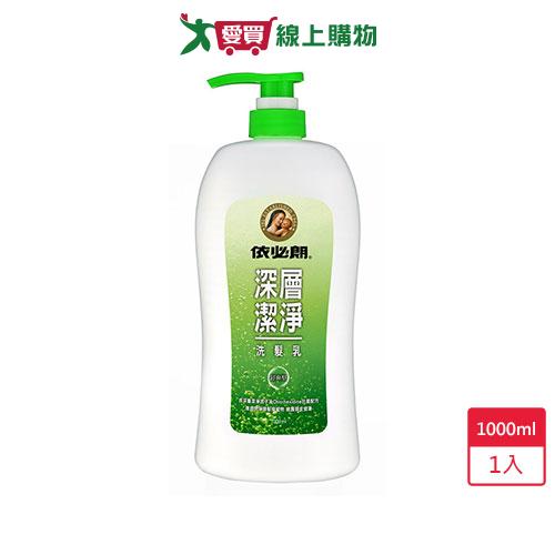 依必朗深層潔淨洗髮乳1000ml【愛買】