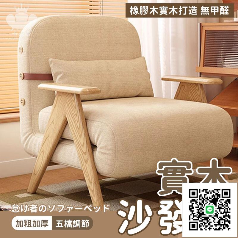 【懶人沙發床 宅配免運】實木沙發床 折疊兩用床 多功能沙發 小戶型家用可躺沙發 摺疊伸縮床 多角度調節沙發