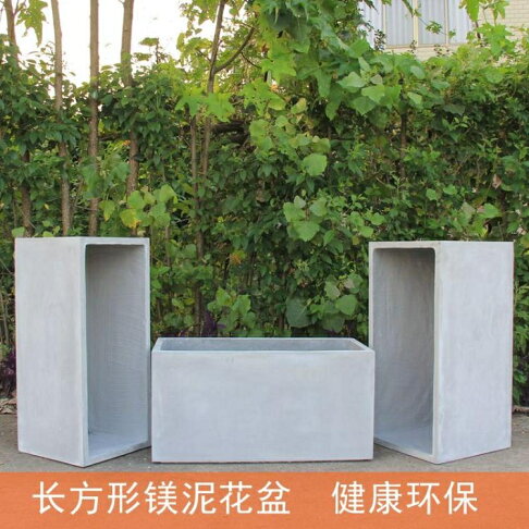 八折下殺 北歐水泥花盆長方形鎂泥花箱特大號家庭陽台戶外創意簡約綠植馬槽閒庭美家 閒庭美家 八折下殺 北歐水泥花盆長方形鎂泥花箱特大號家庭陽台戶外創意簡約綠植馬槽閒庭美家 閒庭美家
